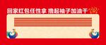 红包墙抽红包