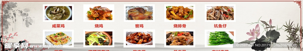 饭店海报