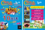 游乐园宣传单