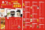 奶茶外卖卡