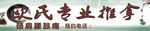 推拿海报