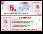 容阳半岛代金券