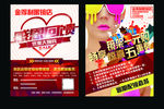 眼镜店促销活动