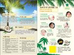 椰子油简介及作用宣传单