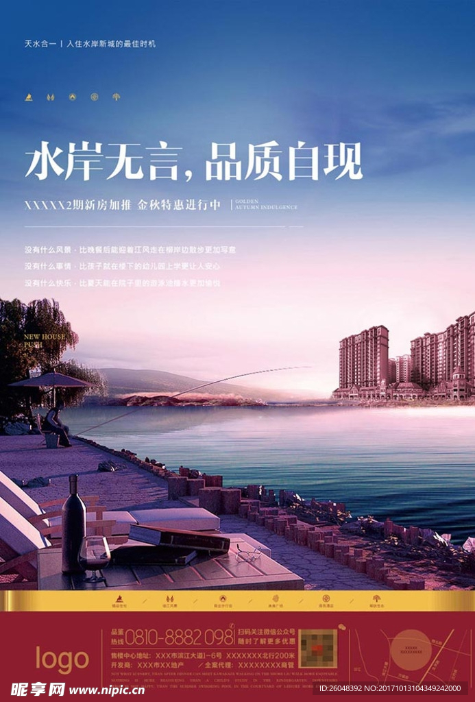 地产单页