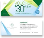 绿色企业优惠券代金券