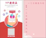 手机购物、天猫淘宝优惠券