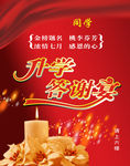 酒店升学宴红色