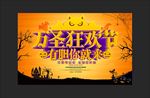 万圣节