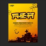 万圣节