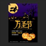 万圣节