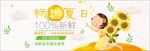 电商淘宝天猫夏季夏天夏日清新