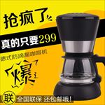 淘宝咖啡机直通车素材