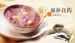 养生粥