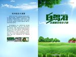 自驾游