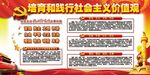 核心价值观