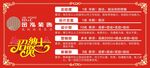 招贤纳士