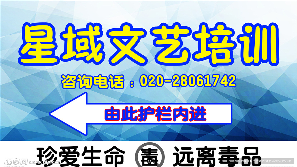 指路海报