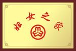 标识标牌