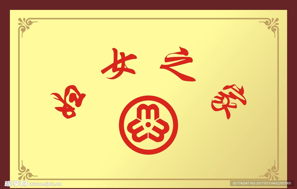 标识标牌