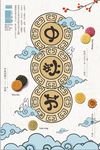 卡通创意中秋节宣传海报