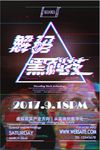 故障技术解码黑科技未来时代计算