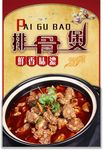 修正 六味地黄丸 益气养血