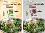 干煸长豆角 豇豆 蔬菜 餐饮