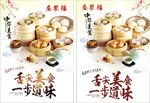 舌尖美食 一步道味 中华美食