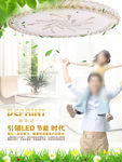 吊灯 海报