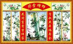 茂林修竹