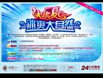 海报模板