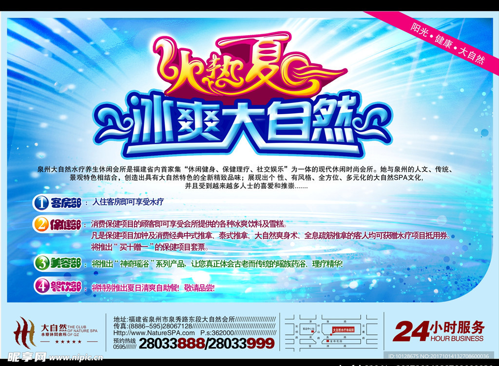 海报模板