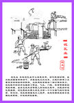 泥瓦业