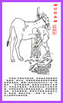 钉蹄业