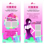 美妆展架
