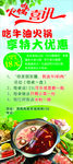 火锅X展架