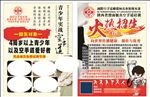 空手道彩页