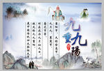 重阳节