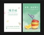 水果名片 水果广告 果汁
