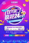 双十一