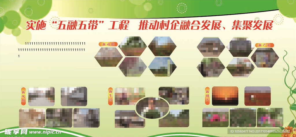 展板 照片展板