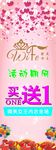 微芙女王 内衣展架