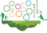 运动风采  风采展示墙