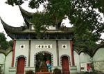 四川崇州无根山高山寺