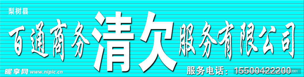 百通商务