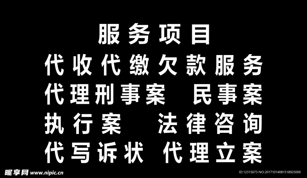 清欠公司名片