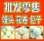 主食