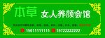 本草