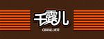 千露儿